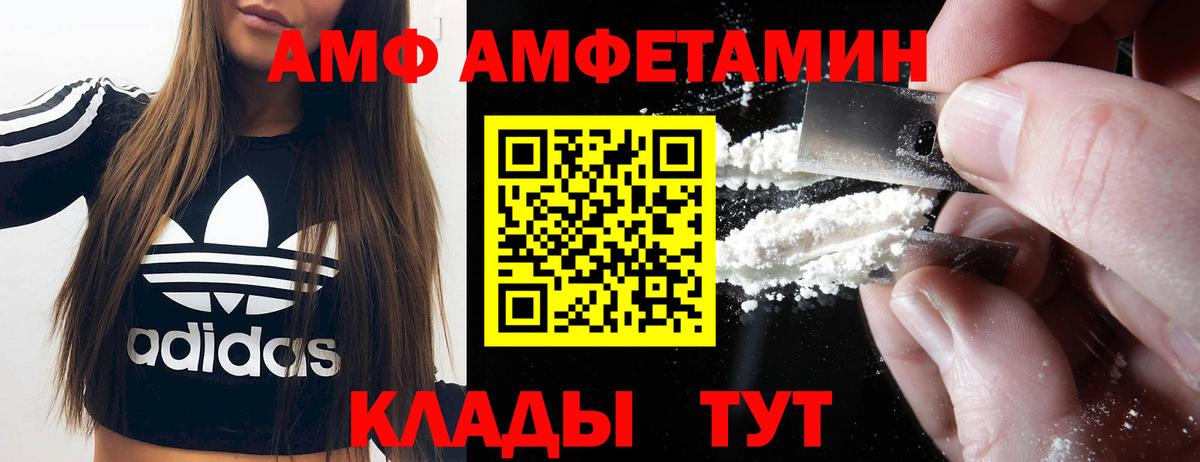 Amphetamine 97% Ступино