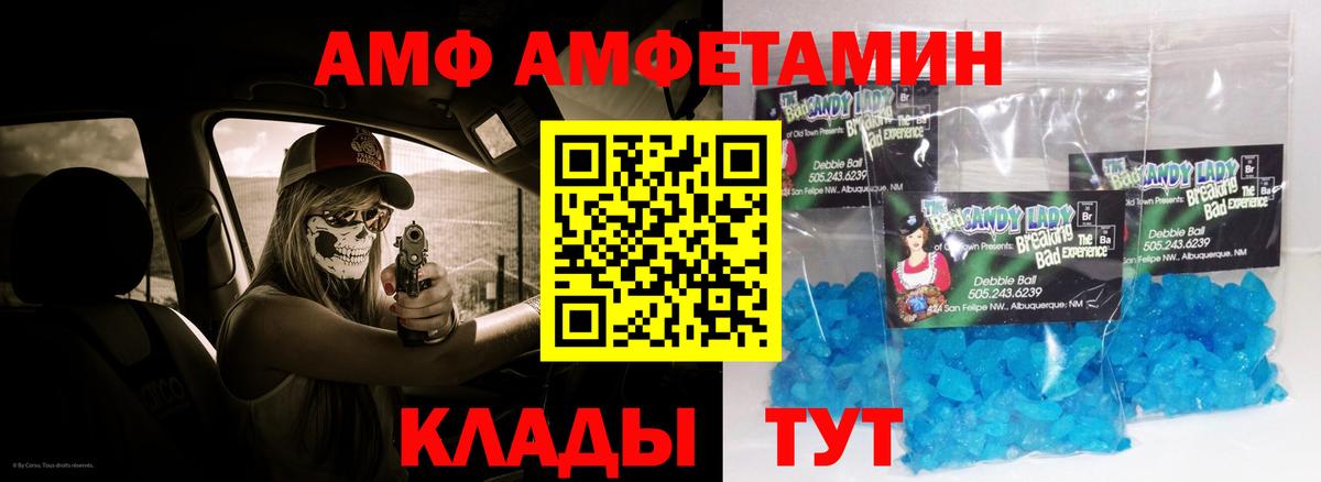Amphetamine Розовый  Вход с VPN  Amphetamine  Ступино 