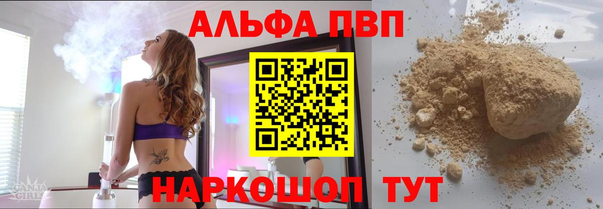 Ступино  APVP кристаллы  А ПВП кристаллы  A PVP крисы CK  Вход с VPN 