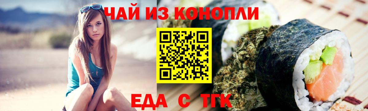 Canna-Cookies марихуана Ступино