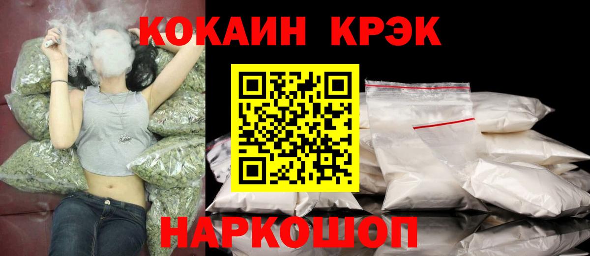 Кокаин 99%  Вход с VPN  Cocaine Fish Scale  Ступино 