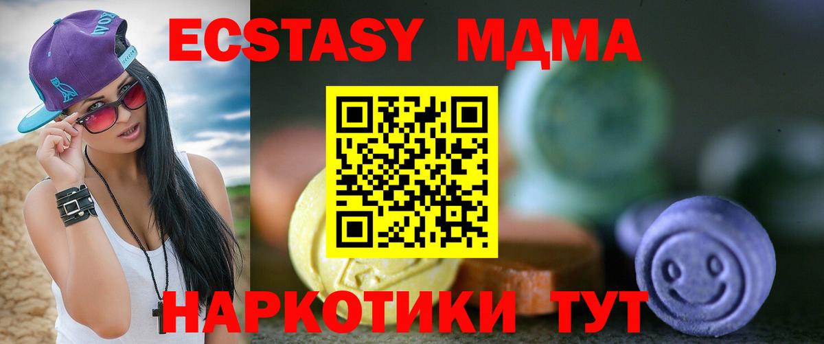 Ecstasy  Ecstasy 280мг  Вход с VPN  где найти   Ступино  ЭКСТАЗИ mix 