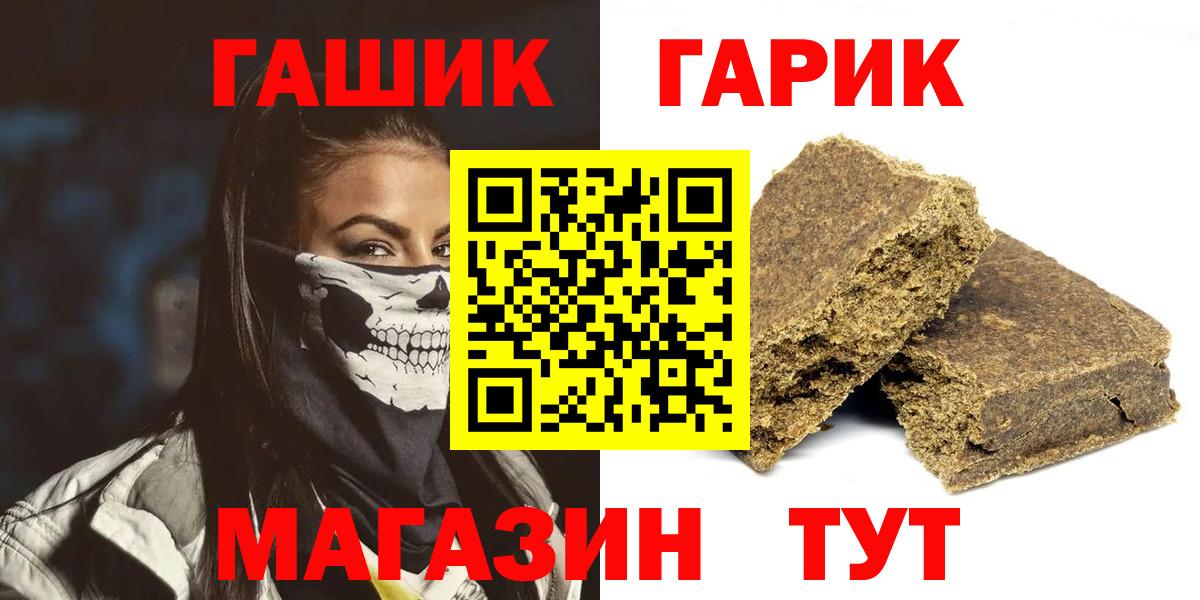 Ступино  ГАШИШ Premium  Вход с VPN 