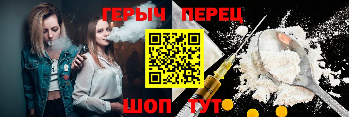 ГЕРОИН белый  Героин  Ступино  Вход с VPN 