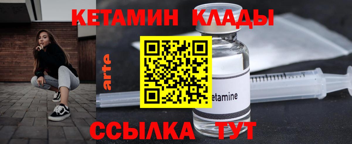 Ступино  КЕТАМИН VHQ  Кетамин VHQ  Вход с VPN 
