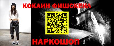 кокаин Моздок