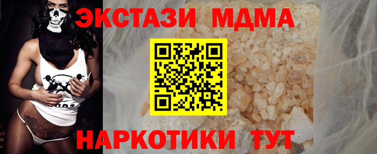 Ступино  МДМА  МДМА молли  Вход с VPN  MDMA crystal 