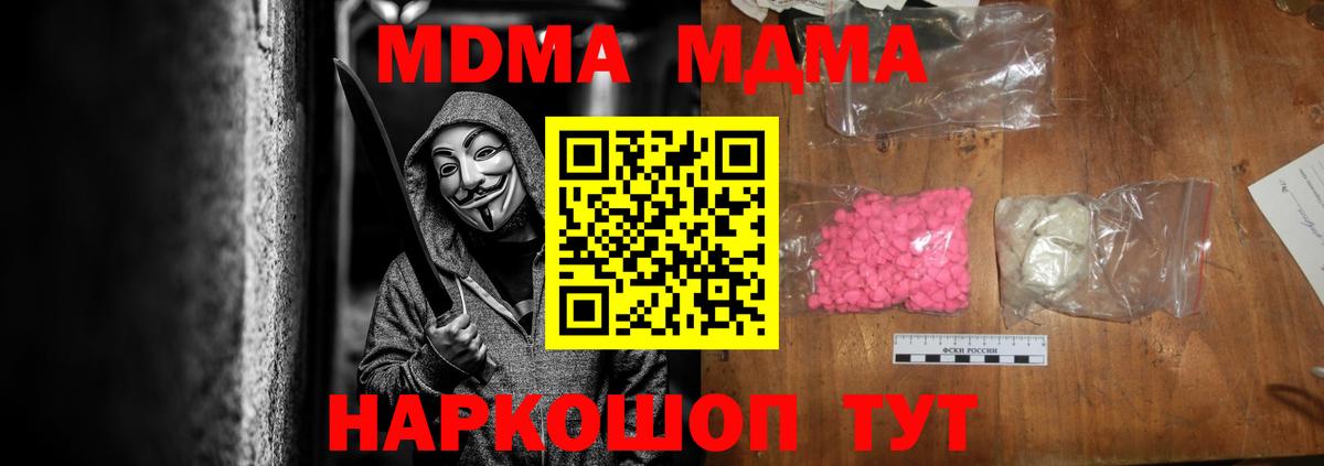 MDMA кристаллы Ступино