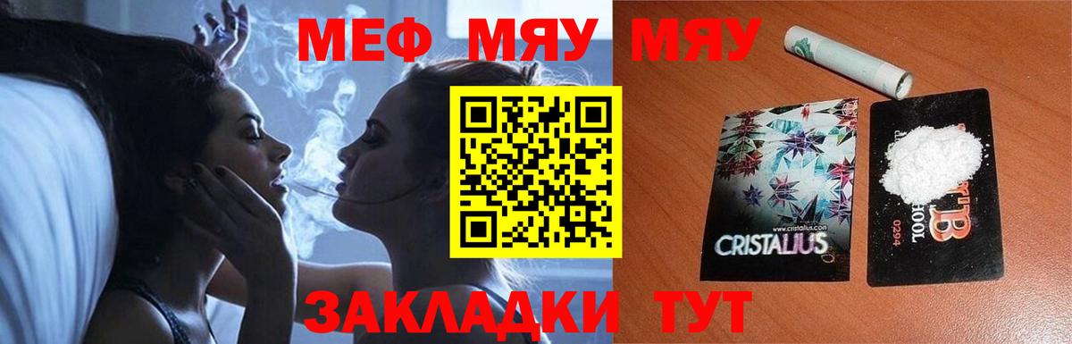Мефедрон мяу мяу  Вход с VPN  Мефедрон  Мефедрон  Меф mephedrone  Ступино 