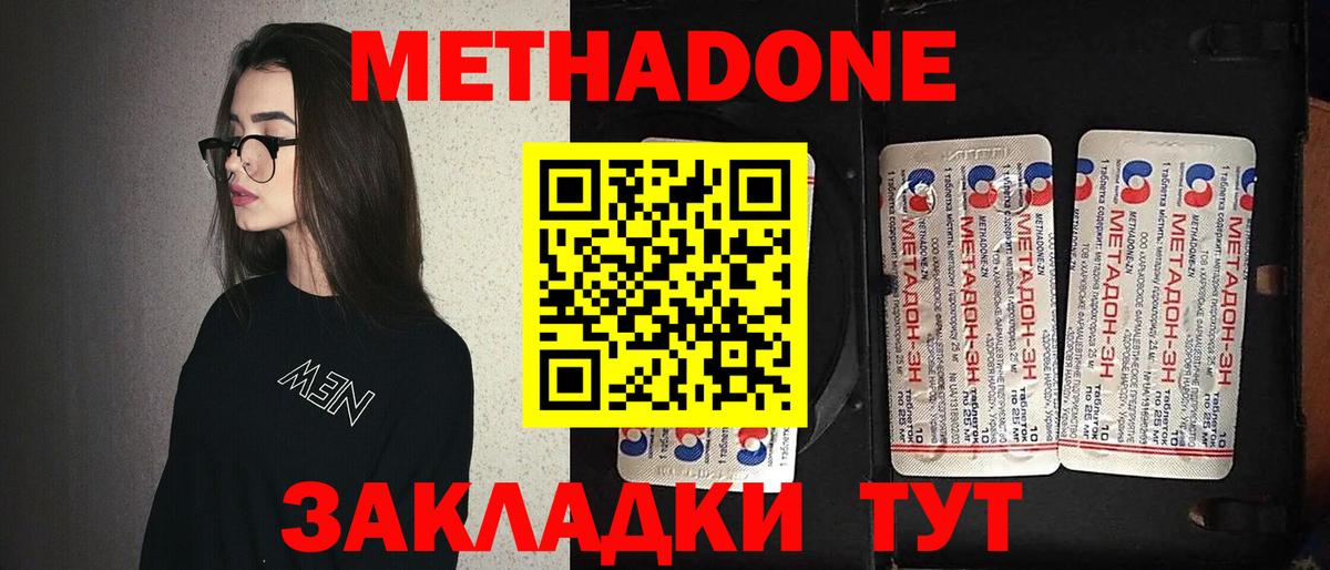 Ступино  Метадон кристалл  Вход с VPN  МЕГА маркетплейс  Метадон VHQ 