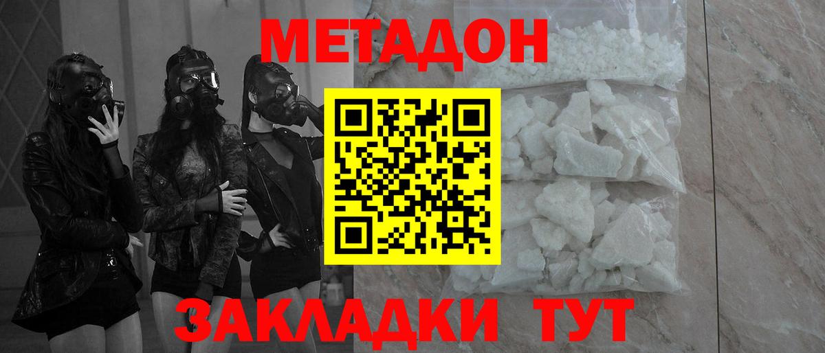 Метадон VHQ Ступино
