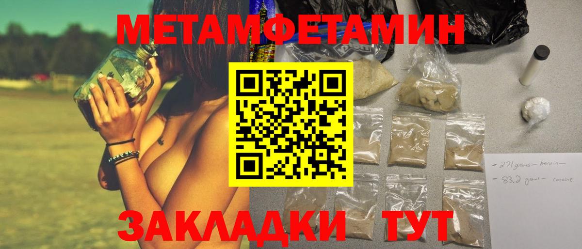 МЕТАМФЕТАМИН Декстрометамфетамин 99.9% Ступино