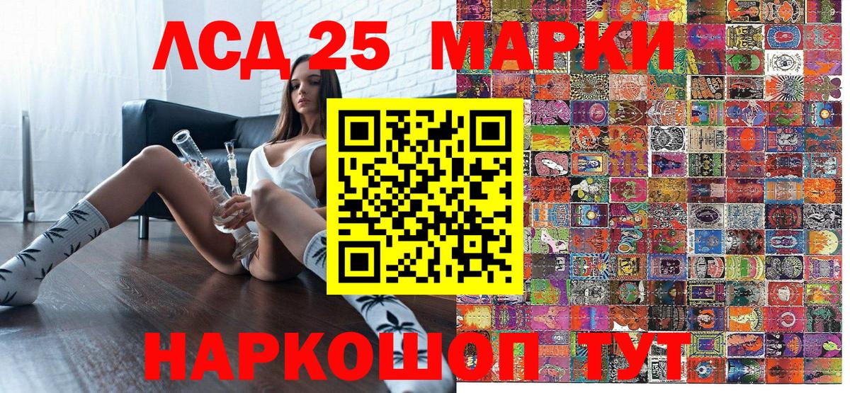 Наркотические марки 1500мкг Ступино