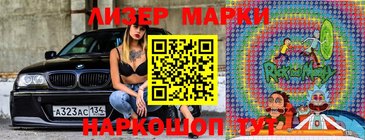 Ступино  Марки NBOMe 1500мкг  Наркотические марки  Марки NBOMe 1500мкг  Вход с VPN 