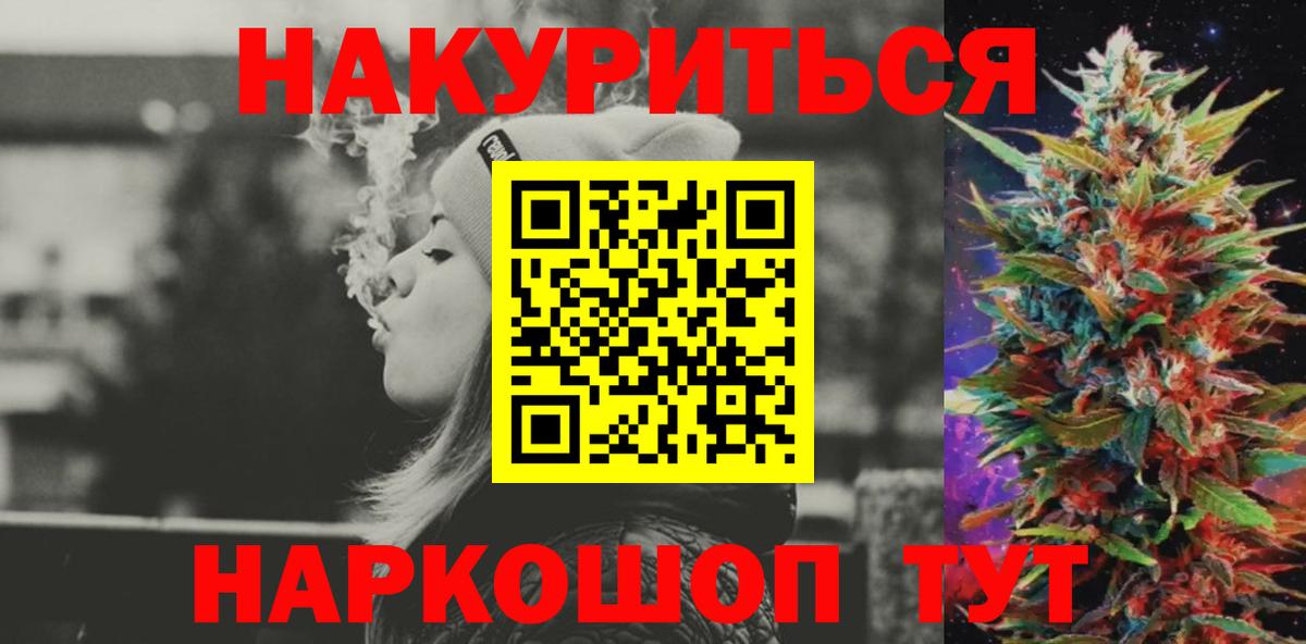 Канабис AK-47  Бошки марихуана MAZAR  Ступино  Вход с VPN 